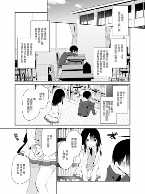 [ココアホリック (ユイザキカズヤ)] 甘喰みの巣 [绅士仓库汉化] [DL版]_19