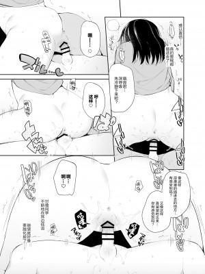 [ココアホリック (ユイザキカズヤ)] 甘喰みの巣 [绅士仓库汉化] [DL版]_25