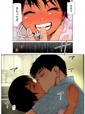 [田中ユタカ] あの夏の白い肌～日焼け跡の下の純愛～【全彩】[DL版]_16