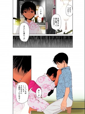 [田中ユタカ] あの夏の白い肌～日焼け跡の下の純愛～【全彩】[DL版]_13