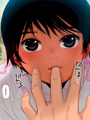 [田中ユタカ] あの夏の白い肌～日焼け跡の下の純愛～【全彩】[DL版]_15