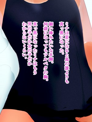 [田中ユタカ] あの夏の白い肌～日焼け跡の下の純愛～【全彩】[DL版]_03