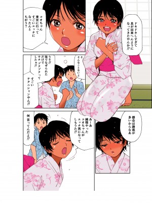 [田中ユタカ] あの夏の白い肌～日焼け跡の下の純愛～【全彩】[DL版]_11