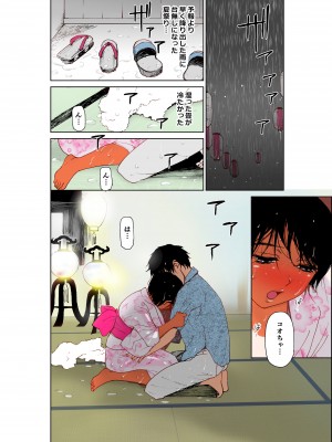 [田中ユタカ] あの夏の白い肌～日焼け跡の下の純愛～【全彩】[DL版]_09