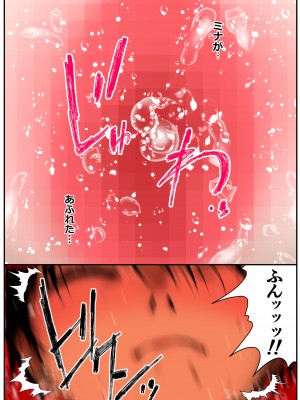 [田中ユタカ] あの夏の白い肌～日焼け跡の下の純愛～【全彩】[DL版]_25