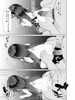 [CrowView (たじ)] あったか暖房器具 (艦隊これくしょん -艦これ-) [無修正] [DL版]_14