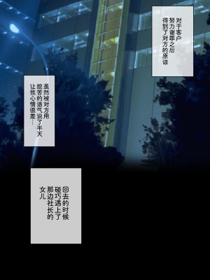 (同人CG集) [A-WALKs] だれでもエッチでやさしいママにしちゃうアプリ [神官冰点汉化]_150