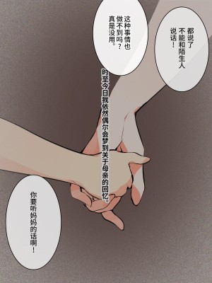 (同人CG集) [A-WALKs] だれでもエッチでやさしいママにしちゃうアプリ [神官冰点汉化]_009