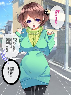 (同人CG集) [A-WALKs] だれでもエッチでやさしいママにしちゃうアプリ [神官冰点汉化]_042