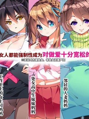 (同人CG集) [A-WALKs] だれでもエッチでやさしいママにしちゃうアプリ [神官冰点汉化]_003