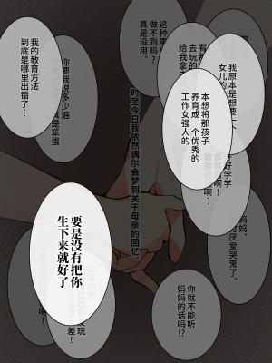(同人CG集) [A-WALKs] だれでもエッチでやさしいママにしちゃうアプリ [神官冰点汉化]_019