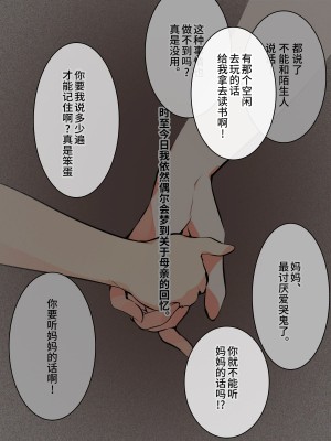(同人CG集) [A-WALKs] だれでもエッチでやさしいママにしちゃうアプリ [神官冰点汉化]_013