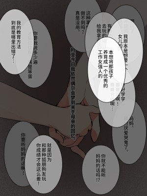 (同人CG集) [A-WALKs] だれでもエッチでやさしいママにしちゃうアプリ [神官冰点汉化]_018