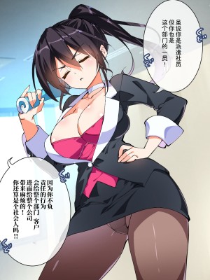 (同人CG集) [A-WALKs] だれでもエッチでやさしいママにしちゃうアプリ [神官冰点汉化]_110