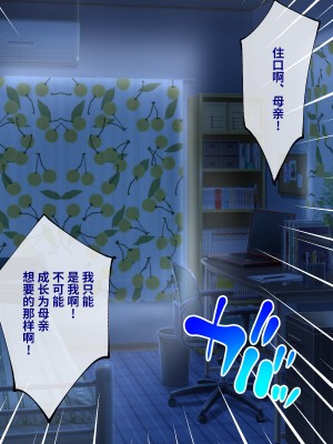 (同人CG集) [A-WALKs] だれでもエッチでやさしいママにしちゃうアプリ [神官冰点汉化]_020