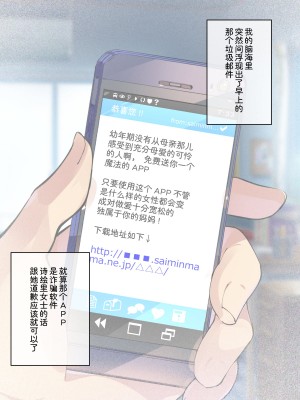 (同人CG集) [A-WALKs] だれでもエッチでやさしいママにしちゃうアプリ [神官冰点汉化]_036