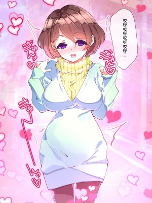 (同人CG集) [A-WALKs] だれでもエッチでやさしいママにしちゃうアプリ [神官冰点汉化]_040