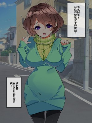 (同人CG集) [A-WALKs] だれでもエッチでやさしいママにしちゃうアプリ [神官冰点汉化]_045