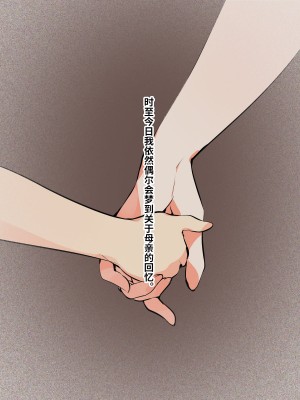 (同人CG集) [A-WALKs] だれでもエッチでやさしいママにしちゃうアプリ [神官冰点汉化]_007