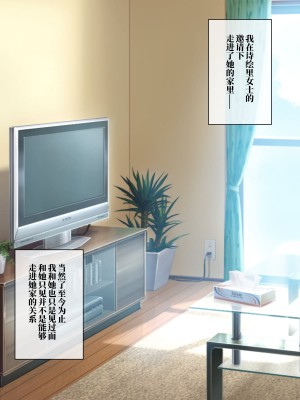 (同人CG集) [A-WALKs] だれでもエッチでやさしいママにしちゃうアプリ [神官冰点汉化]_046