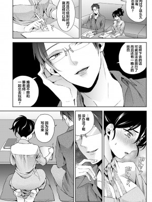 [コムラ] なんでもするって言ったよね 家庭教師のお礼はカラダで&nbsp;&nbsp;1-18話 [翻车汉化组]_0254