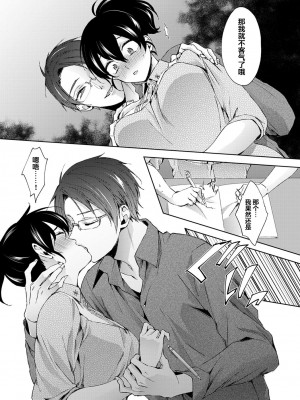 [コムラ] なんでもするって言ったよね 家庭教師のお礼はカラダで&nbsp;&nbsp;1-18話 [翻车汉化组]_0255