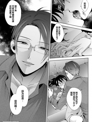 [コムラ] なんでもするって言ったよね 家庭教師のお礼はカラダで&nbsp;&nbsp;1-18話 [翻车汉化组]_0256