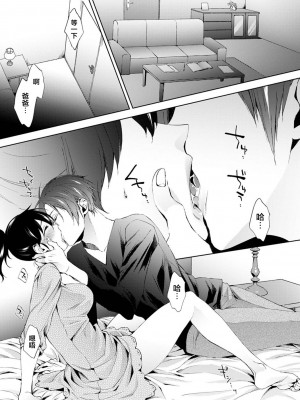 [コムラ] なんでもするって言ったよね 家庭教師のお礼はカラダで&nbsp;&nbsp;1-18話 [翻车汉化组]_0258