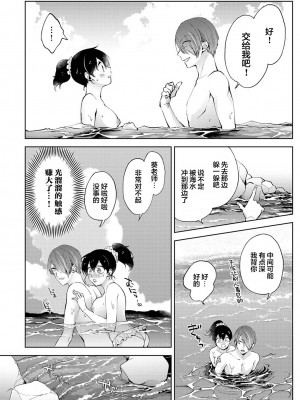 [コムラ] なんでもするって言ったよね 家庭教師のお礼はカラダで  1-18話 [翻车汉化组]_0375