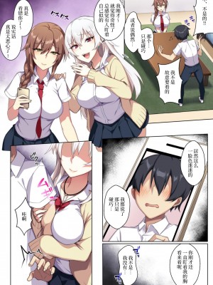 [ぷぅのぷぅぷぅぷぅ] 軽い気持ちで部屋に上げたギャルとハメまくり!? [官方汉化]_007