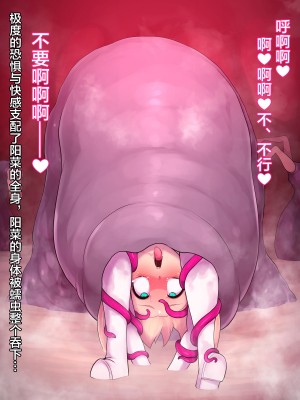 [不咕鸟x这很恶堕汉化组][えころぬん (numeko)] 魔法少女ヒナ2 無限淫獄_025