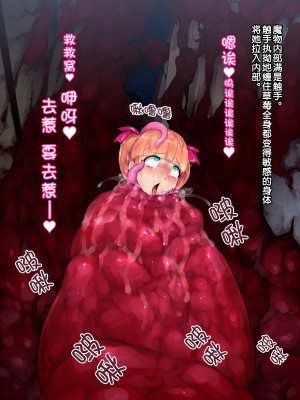 [不咕鸟汉化组][えころぬん (numeko)] 魔法少女いちご 丸呑み性触_088_017