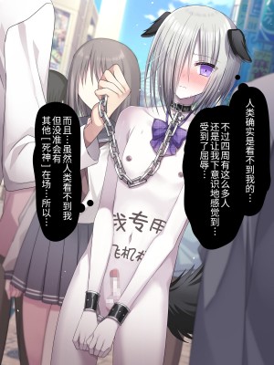 [うさぎ懺悔室 (とがぴ)] 自分を上位存在だと思ってる死神が下品無様な拘束調教でメスオナホに堕とされる話。 [逃亡者×真不可视汉化组]_114__114