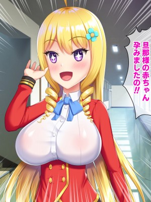 [目標群アルファ (蒼衣リョウ)] 巨乳金髪お嬢様に一目惚れされて孕まセックスすることに！？_231_A19_0003