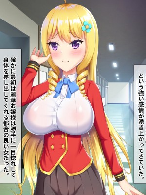 [目標群アルファ (蒼衣リョウ)] 巨乳金髪お嬢様に一目惚れされて孕まセックスすることに！？_209_A17_0005