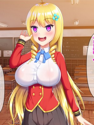 [目標群アルファ (蒼衣リョウ)] 巨乳金髪お嬢様に一目惚れされて孕まセックスすることに！？_059_A04_0001