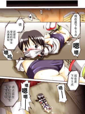 [アトリエ八福庵] 世梨ちゃんと先生 ALL[零食汉化]_18_00000018