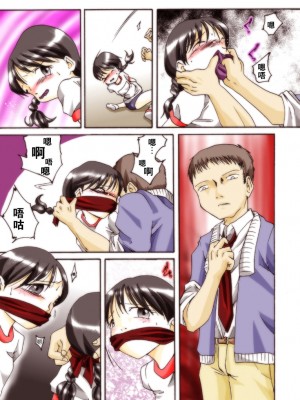 [アトリエ八福庵] 世梨ちゃんと先生 ALL[零食汉化]_09_00000009