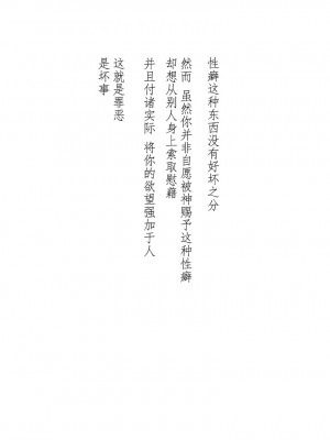 [アトリエ八福庵] 世梨ちゃんと先生 ALL[零食汉化]_19_00000019