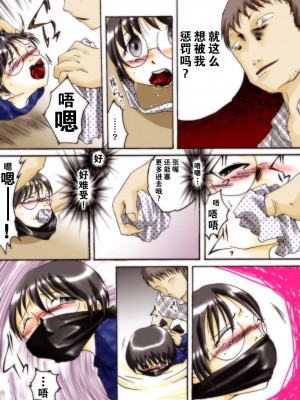 [アトリエ八福庵] 世梨ちゃんと先生 ALL[零食汉化]_31_00000031