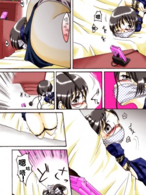 [アトリエ八福庵] 世梨ちゃんと先生 ALL[零食汉化]_29_00000029