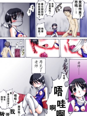 [アトリエ八福庵] 世梨ちゃんと先生 ALL[零食汉化]_52_00000052