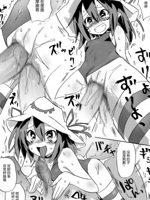 [プライドZERO] ハメ狂いメリー (精喰いメリー)[零食汉化] [DL版]_32_00000032