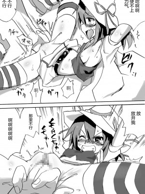 [プライドZERO] ハメ狂いメリー (精喰いメリー)[零食汉化] [DL版]_06_00000006