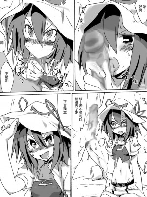 [プライドZERO] ハメ狂いメリー (精喰いメリー)[零食汉化] [DL版]_10_00000010