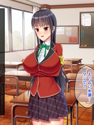 [目標群アルファ (蒼衣リョウ)] 真面目な風紀委員長をドスケベ催眠～勃起は風紀違反なので私が性処理します！～_040_06_0006