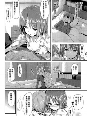 [Hisasi] ポルノスイッチ [滿手漢化]_168_168