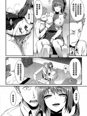 [Hisasi] ポルノスイッチ [滿手漢化]_192_192