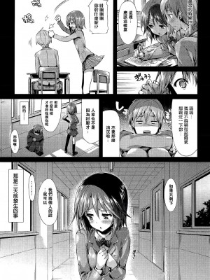 [Hisasi] ポルノスイッチ [滿手漢化]_163_163