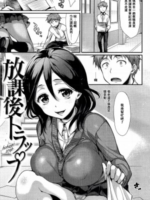 [Hisasi] ポルノスイッチ [滿手漢化]_022_021